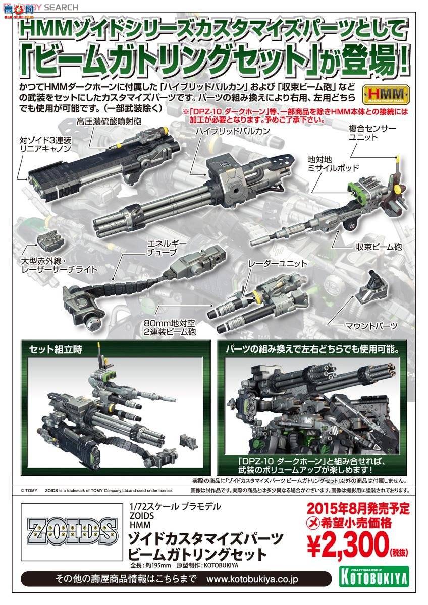  ˹ ZD94 Zoids׼