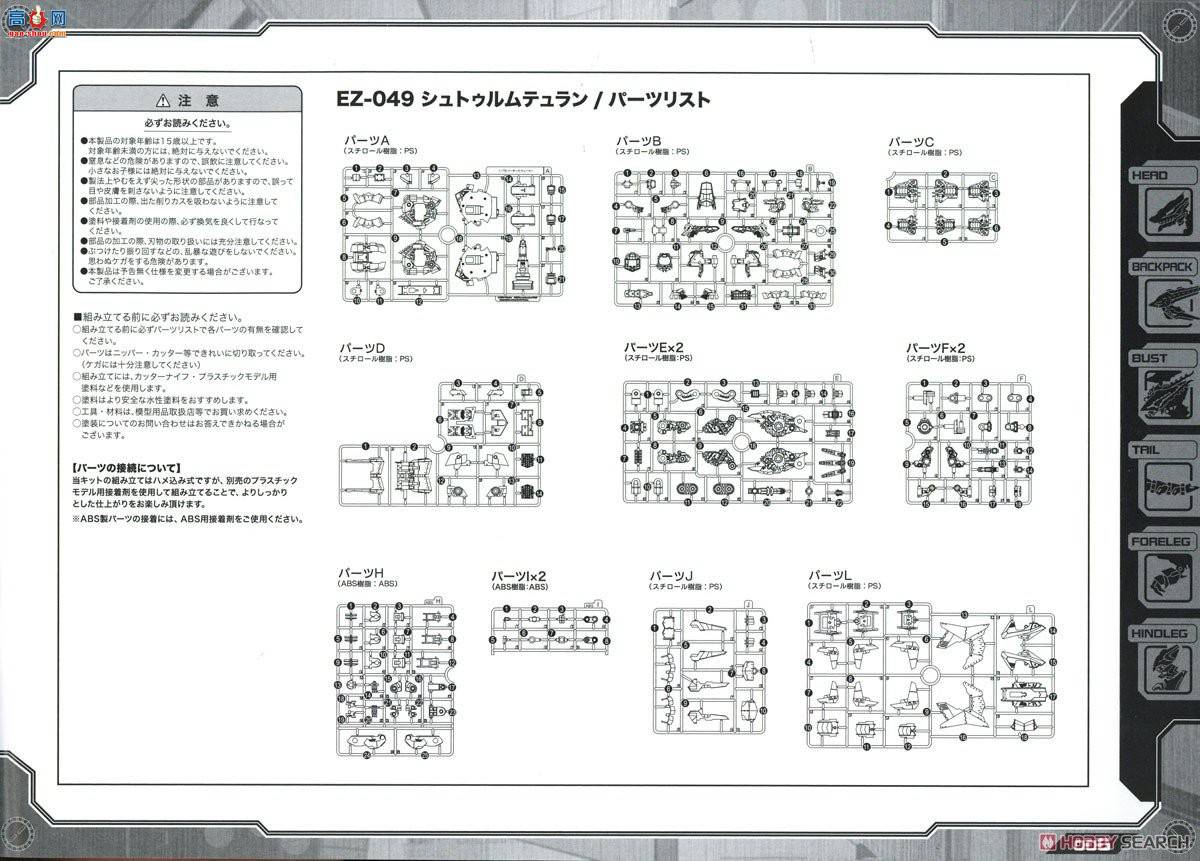  ˹ ZD102R EZ-049˹ͼ