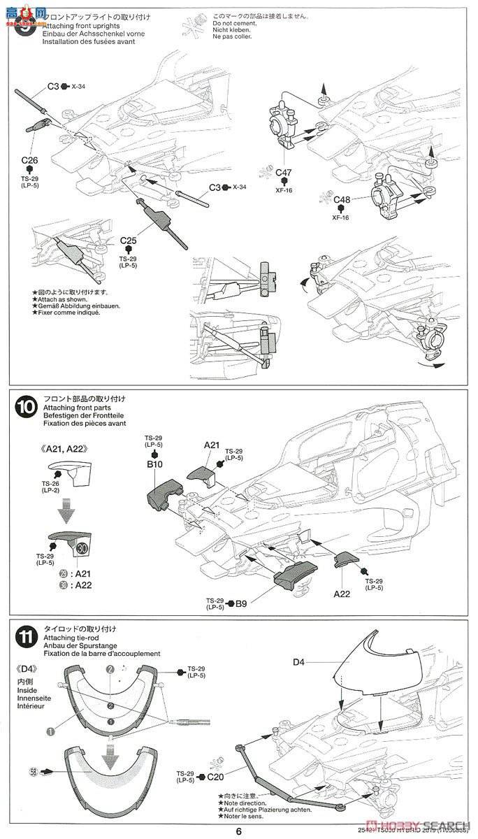 ﹬  25421 24 Gazoo Racing TS050 HYBRID 2019