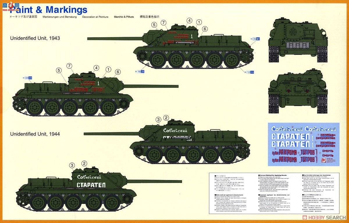  ̹ 9152 SU-85M̹˼߻+վװ