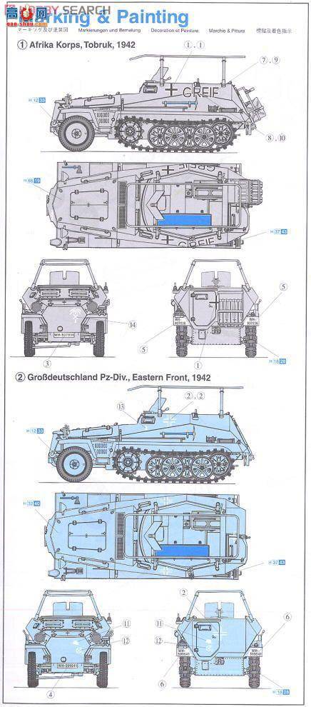  Ĵ 6125 Sd.Kfz.250/3 Greifװָӳ