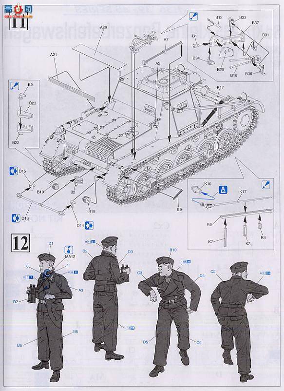  ̹ 6218 Sd.Kfz.265 IСָӳ