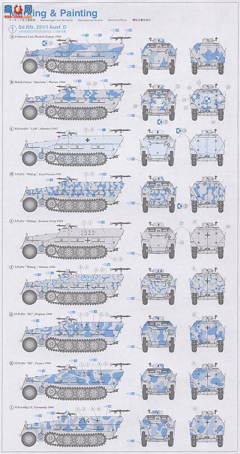  Ĵ 6233 Sd.Kfz.251 Ausf.D