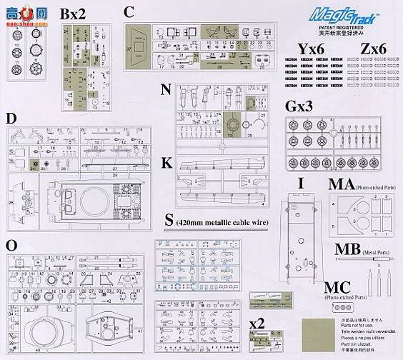  ̹ 6254 Sd.Kfz.182