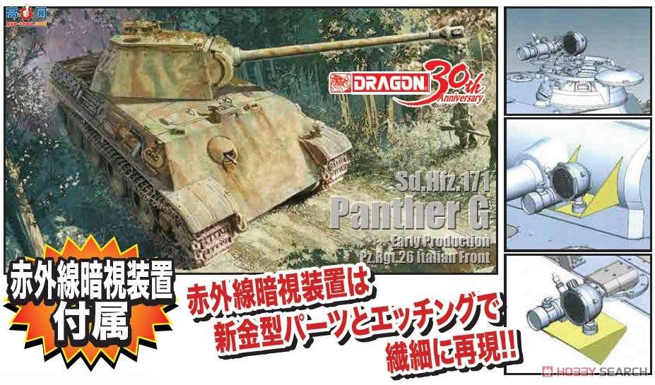  ̹ 6267 ս¹Sd.Kfz.171Gͳҹ豸-