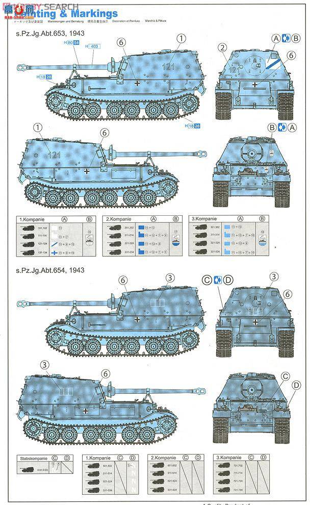   6495 ¹Sd.Kfz.184ѵϵ1943˹