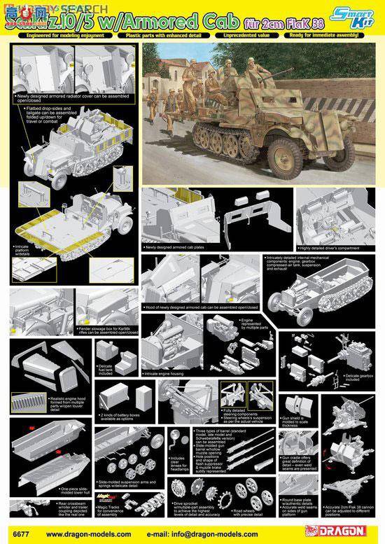  Ĵ 6677 Sd.Kfz.10/5 2cm Flak38Ĵ