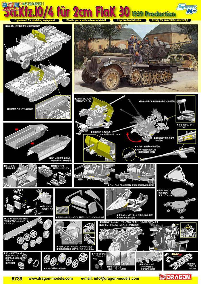  Ĵ 6739 ¹Sd.Kfz.10/4 1ְĴ2׷ 1939