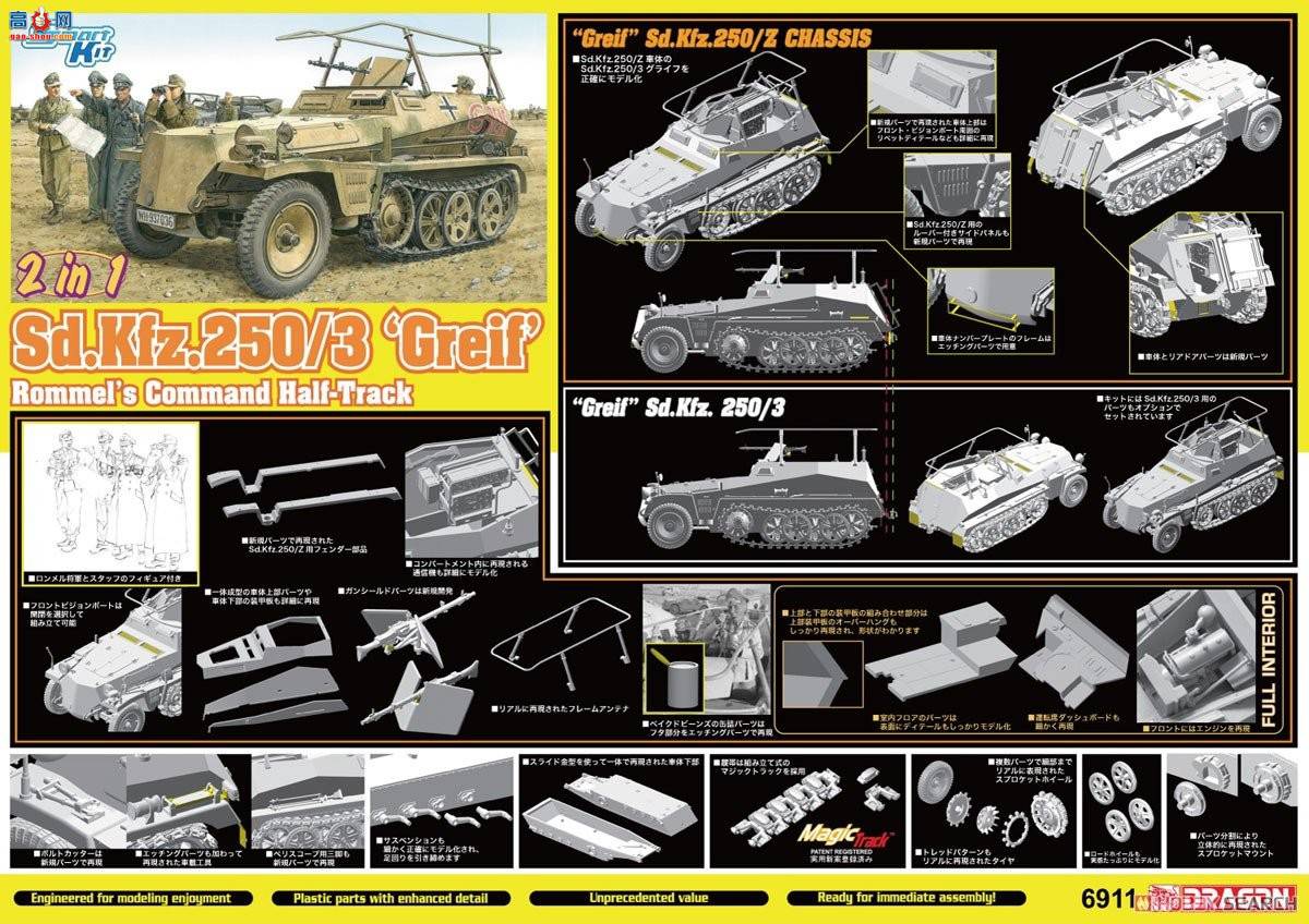  Ĵ 6911 ¹Sd.Kfz.250/3(21) ¡-