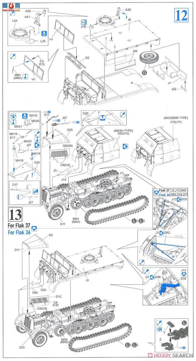  Ĵ 6953 ¹Sd.Kfz.7/2 8ְĴ3.7Flak37(21)