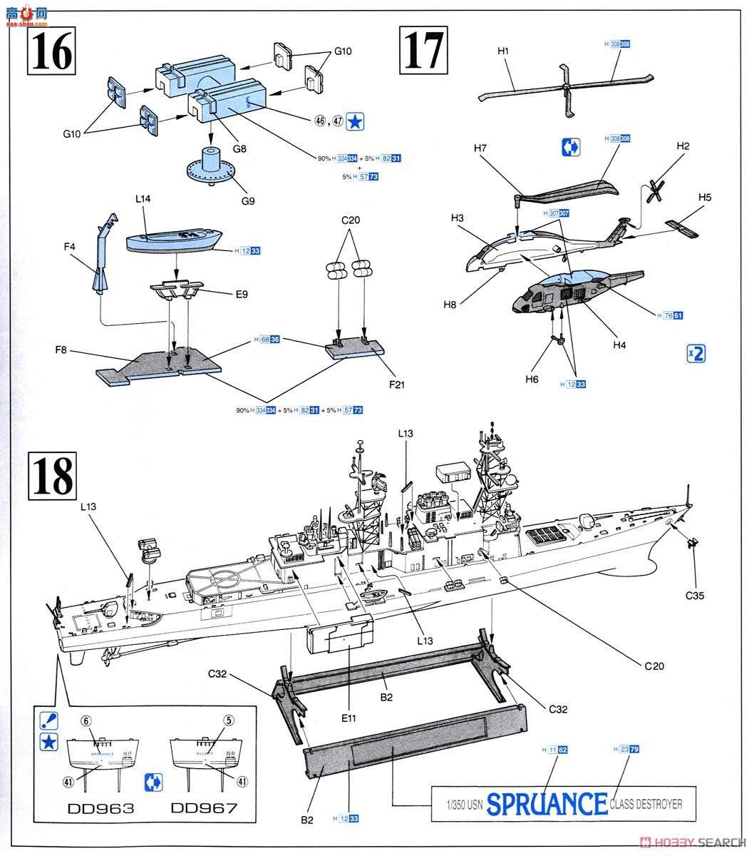   1006 ˹³˹ DDG-963