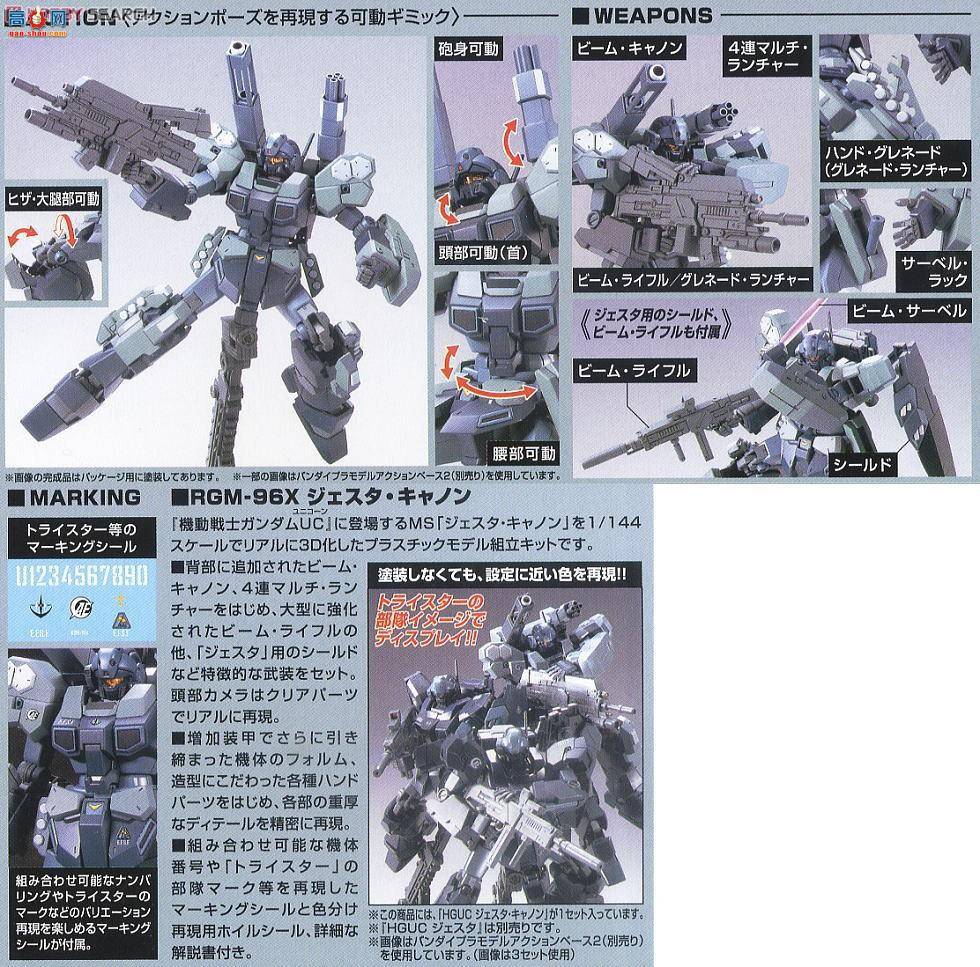  ߴ HG152 2128372 RGM-96X ˹ũ