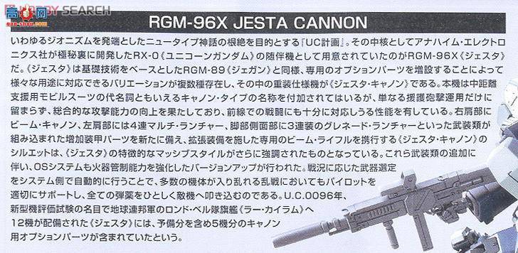  ߴ HG152 2128372 RGM-96X ˹ũ