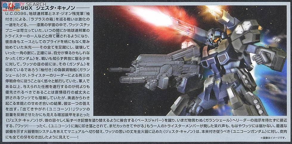 ߴ HG152 2128372 RGM-96X ˹ũ