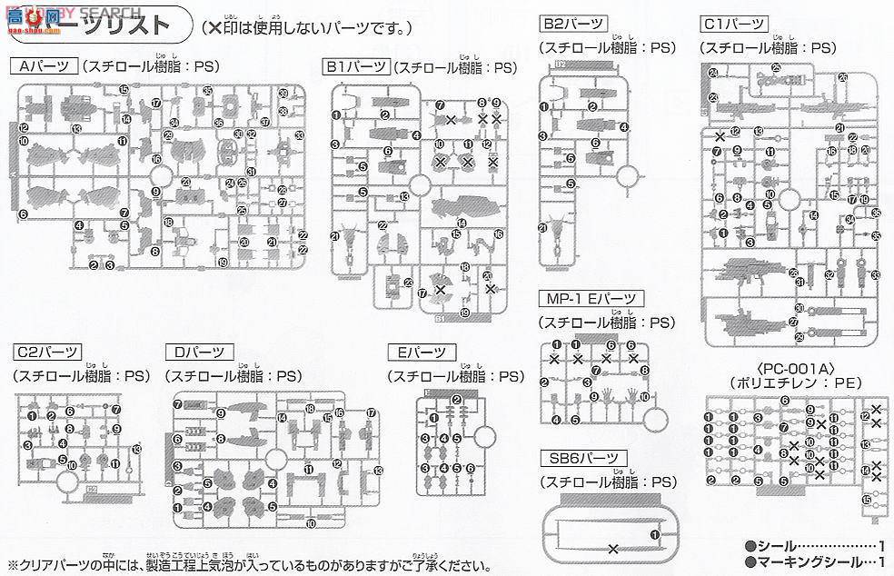  ߴ HG152 2128372 RGM-96X ˹ũ