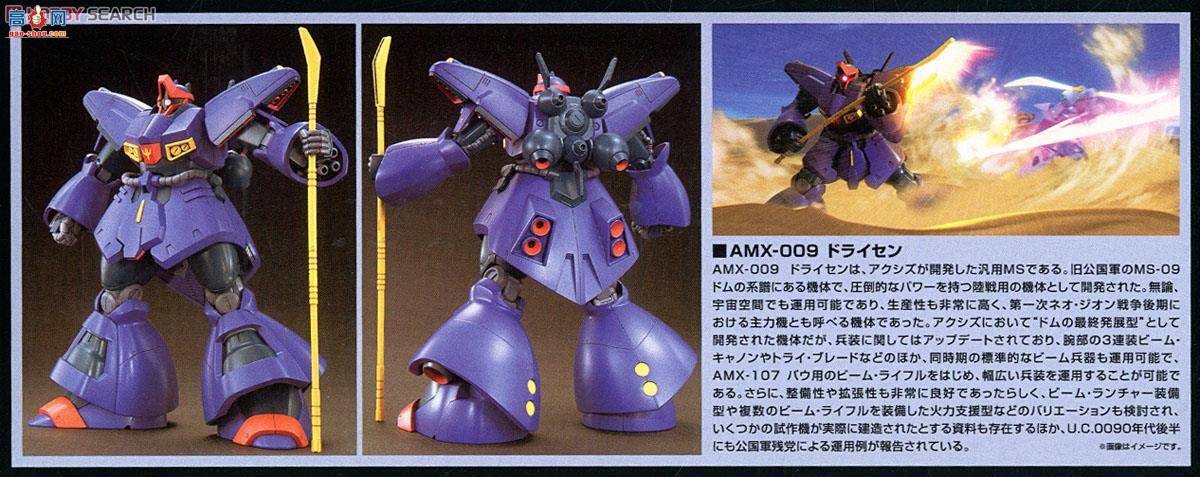  HG172 2246115 AMX-009 ɭ ZZ