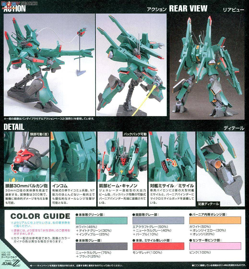  HG173 2215530 AMX-014  ZZ