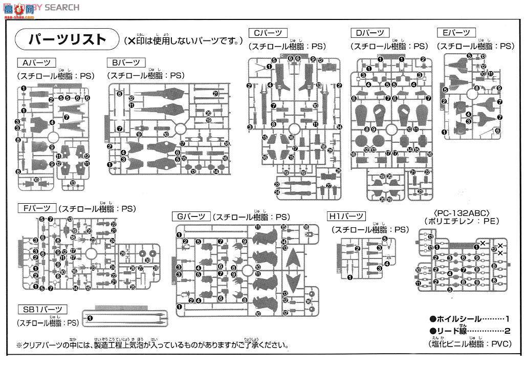  HG173 2215530 AMX-014  ZZ