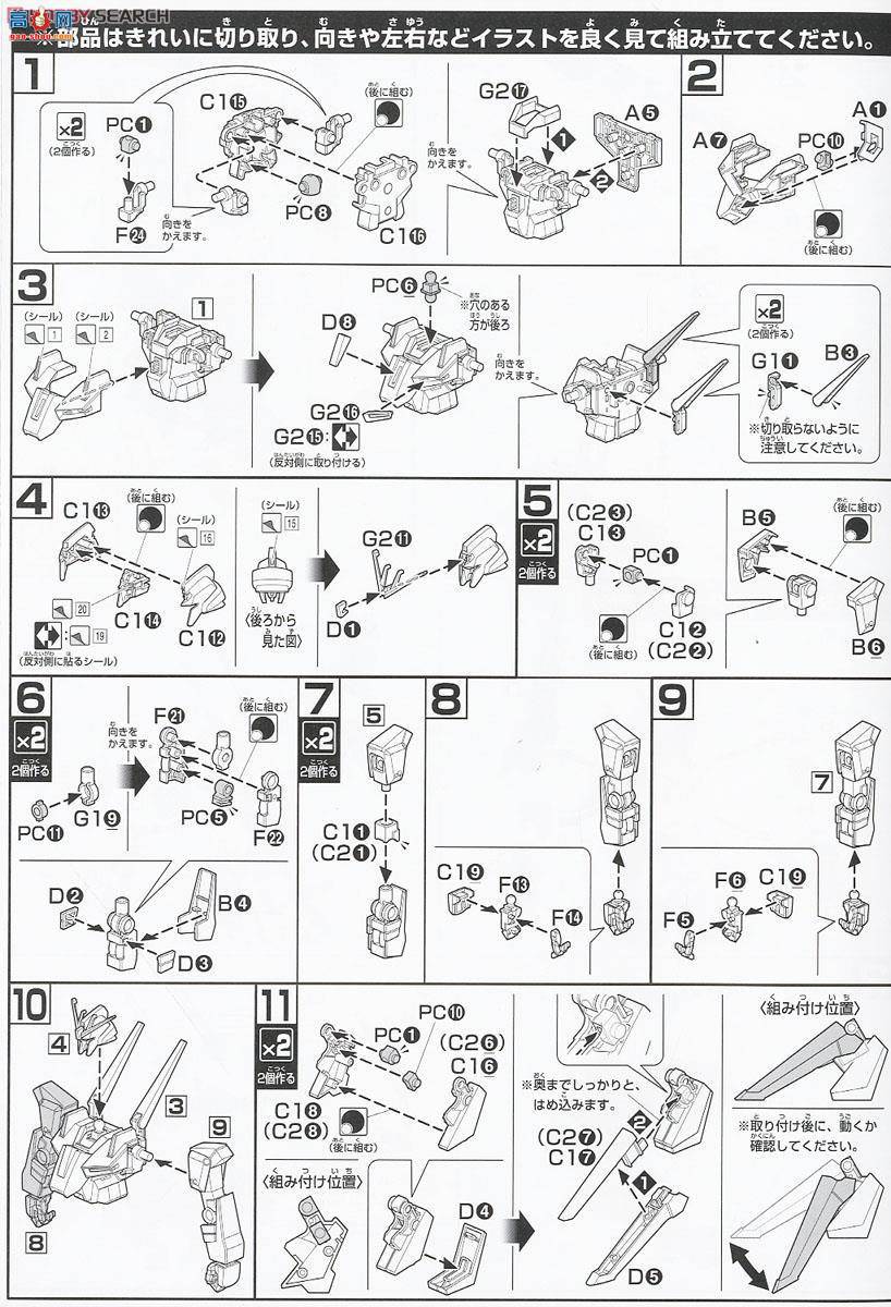  HG186 2263509 MSZ-008 Z