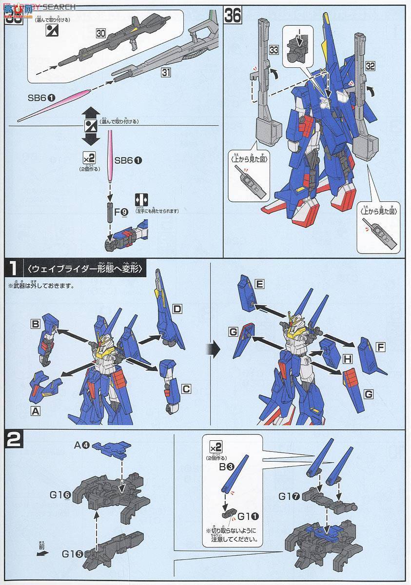  HG186 2263509 MSZ-008 Z