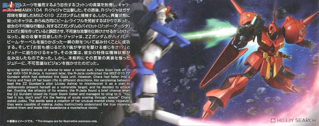  ߴ HGUC220 2423963 AMX-104 Rּ