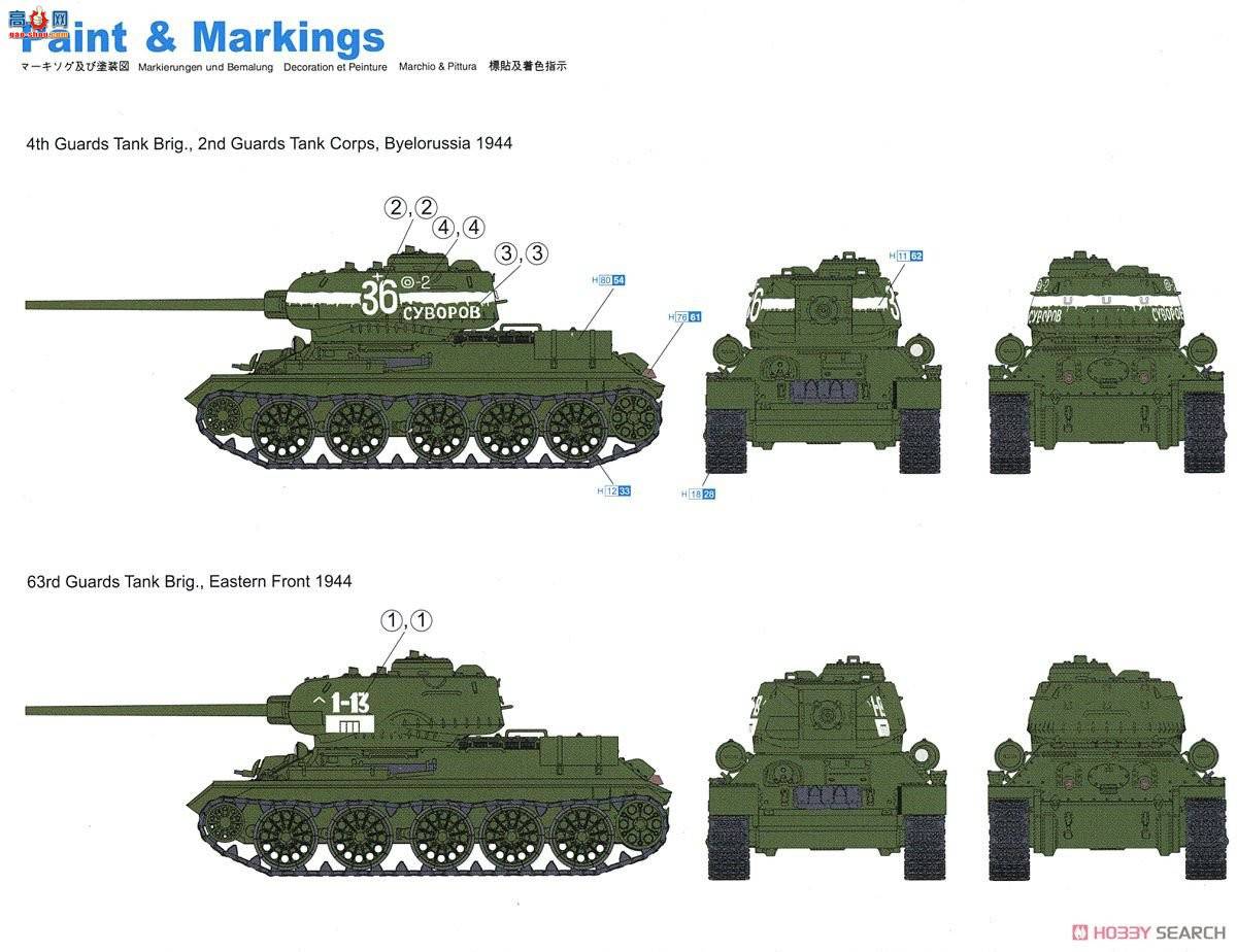  ̹ 7556 T-34/85 Mod.1944