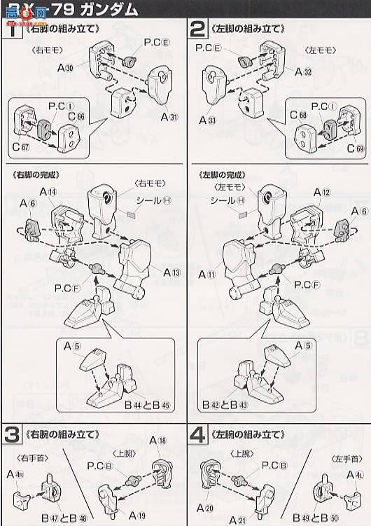  HG ߴ 08С 0052672 RX-79ԭ͸ߴvs MS-06J Zaku II