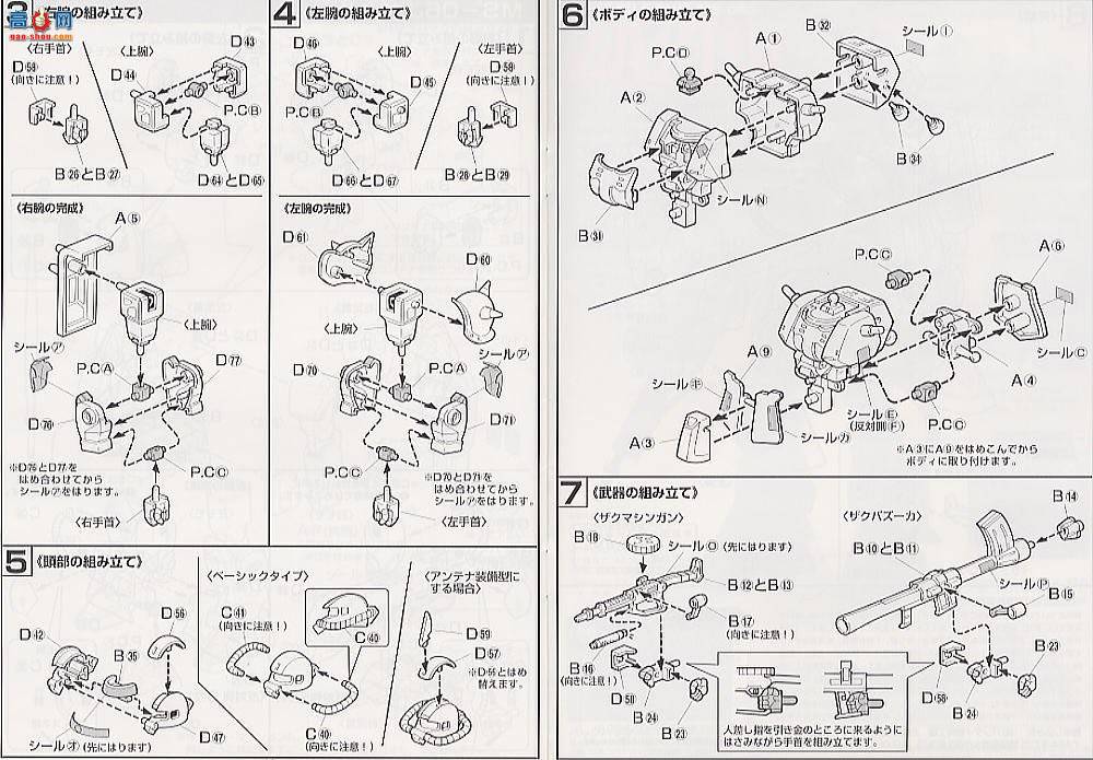  HG ߴ 08С 0052672 RX-79ԭ͸ߴvs MS-06J Zaku II