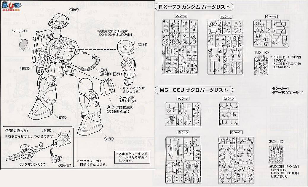  HG ߴ 08С 0052672 RX-79ԭ͸ߴvs MS-06J Zaku II