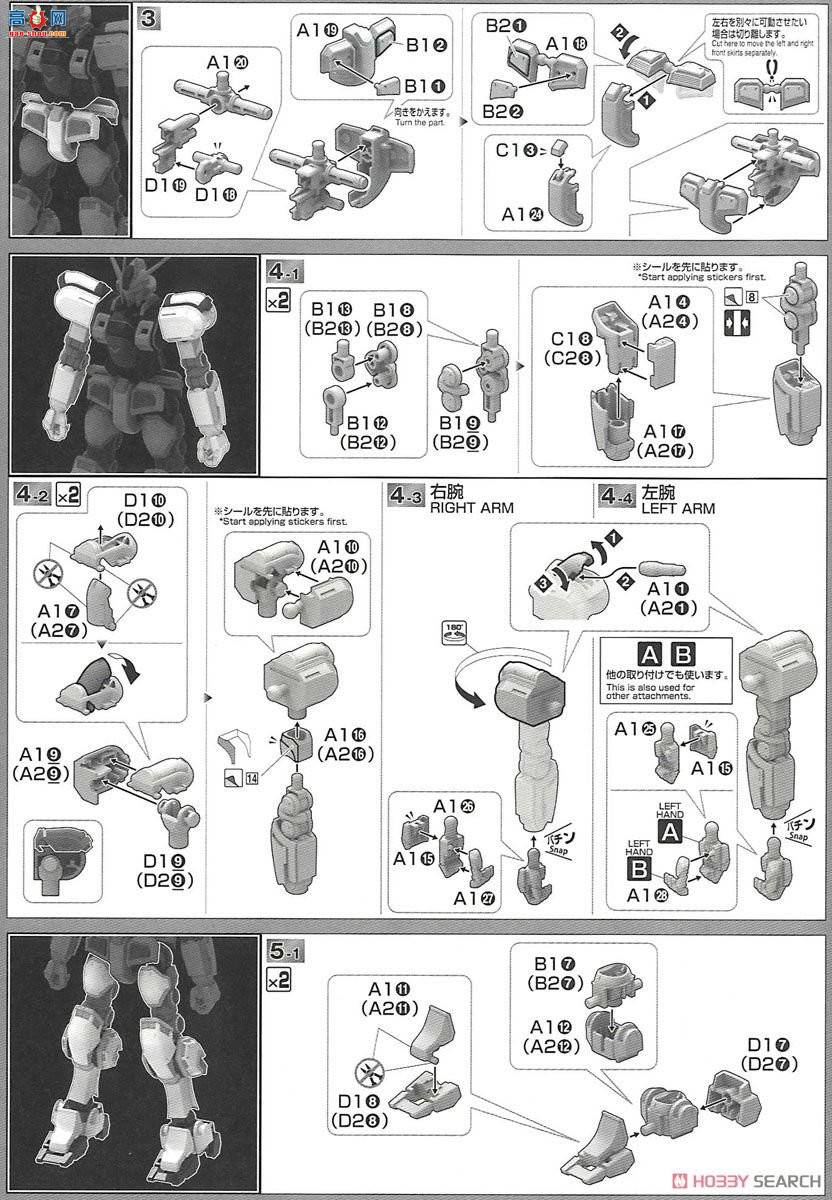  ߴ HGGT 2374532 RX-78 AL ˹ߴ