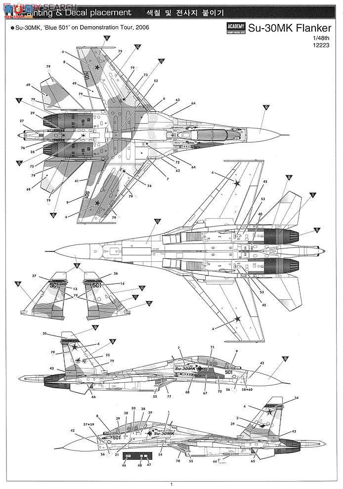  ս AM12223 Su-30MK