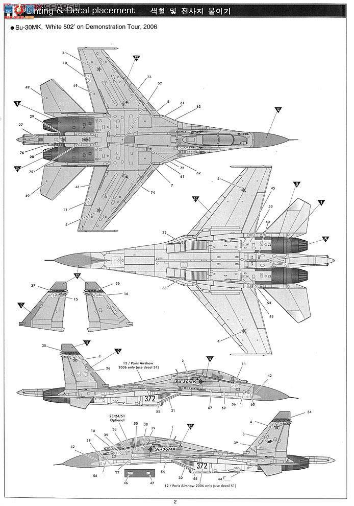  ս AM12223 Su-30MK