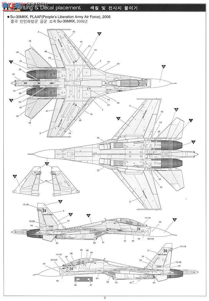  ս AM12223 Su-30MK