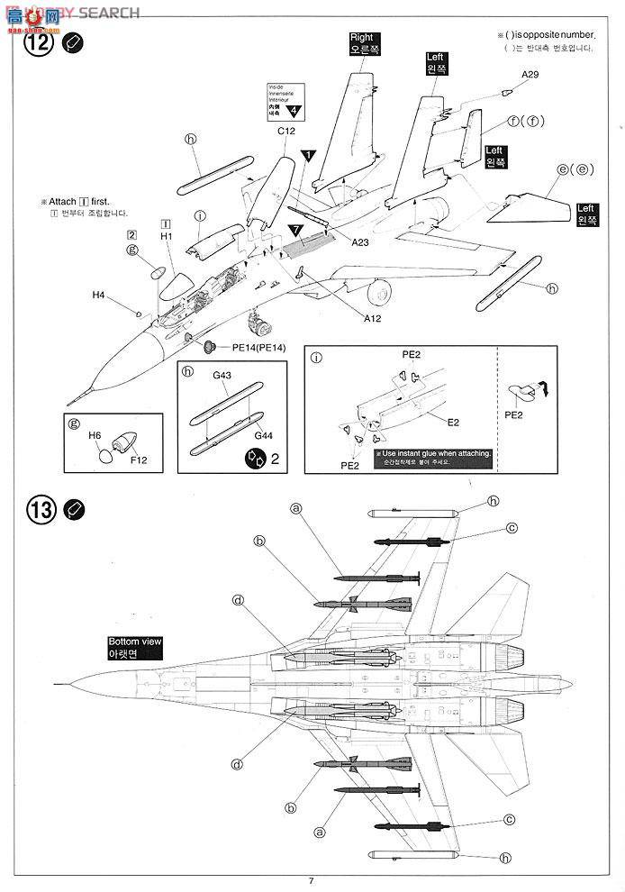  ս AM12223 Su-30MK