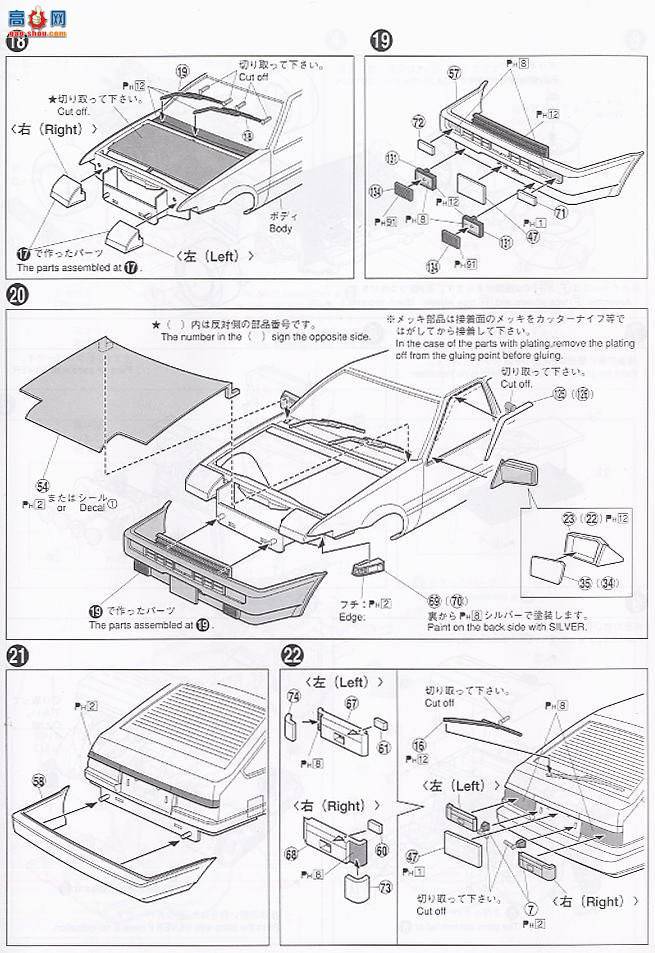 ൺ ͷD 1 008133 ԭغ86 Trueno Dƻ