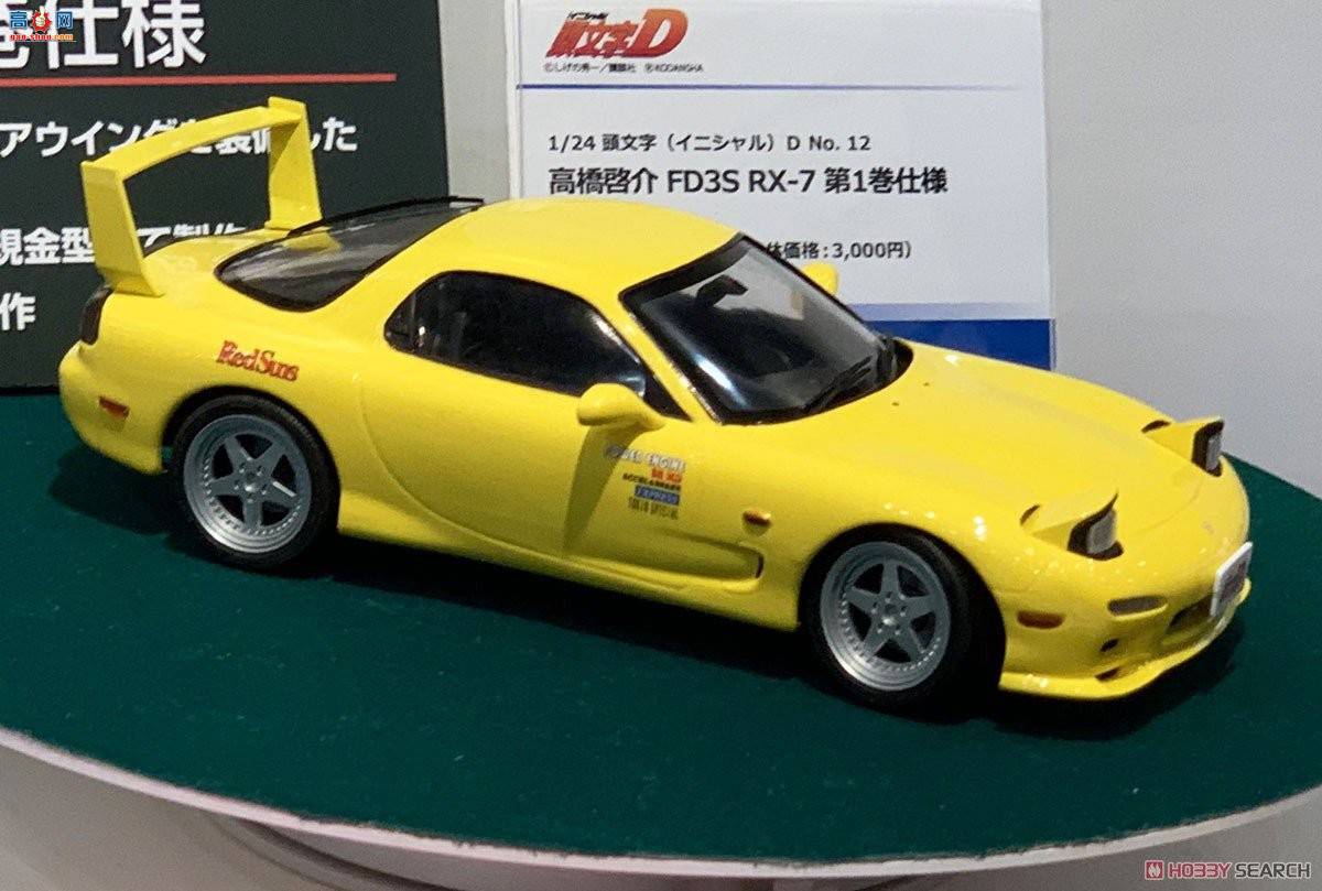 ൺ ͷD 12 056219 FD3S RX-71淶