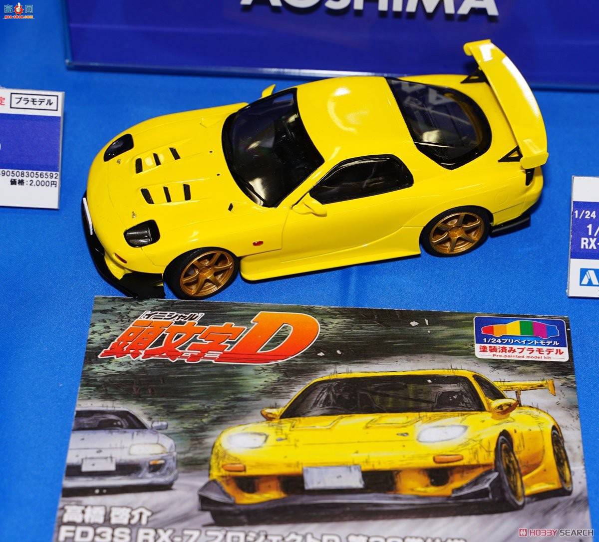 ൺ ͷD SP 056226 FD3S RX-7 dƻ 28(Ԥɫ)