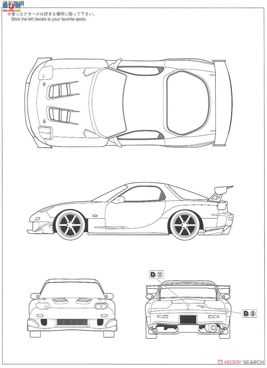 ൺ ͷD SP 056226 FD3S RX-7 dƻ 28(Ԥɫ)