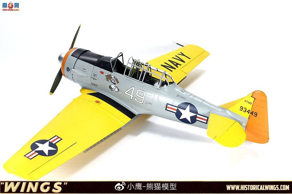 СӥģƷKitty Hawk 1/32 T-6 Texan