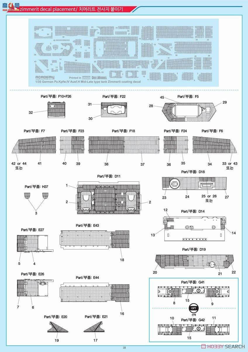  ̹ AM13516 ¹Panzer IV Ausf.H Ver.MID