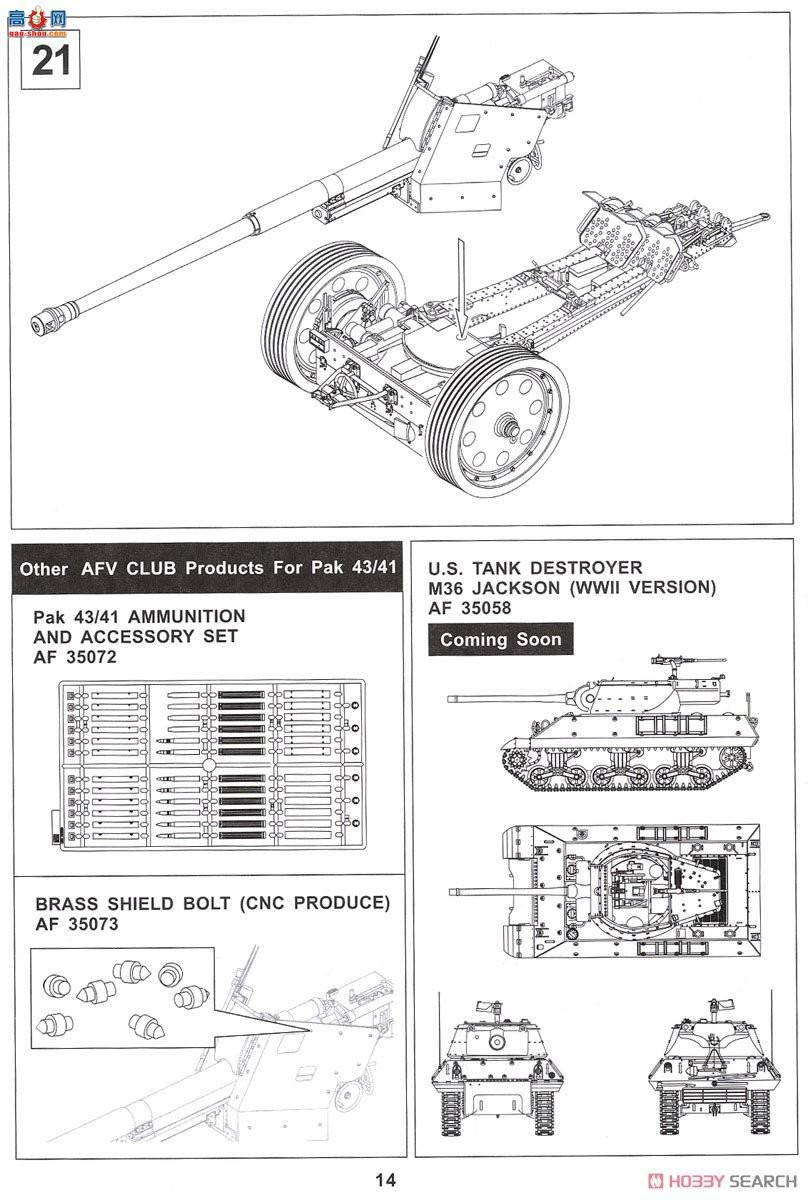 AFVսӥ AF35059 Pak43/41 8.8׷̹