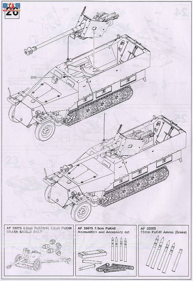 AFVսӥ AF35083 Sd.Kfz.251/22 Ausf.D. ߸