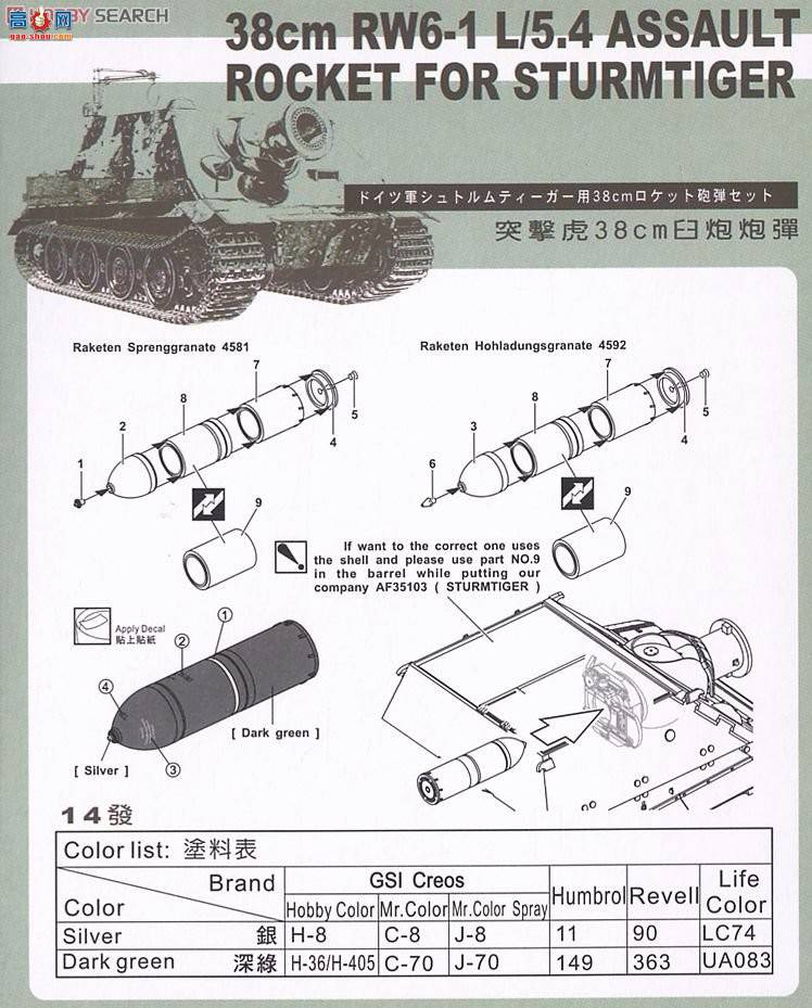 AFVսӥ AF35139 38cm RW6-1 L/5.4 Sturmtigerͻ