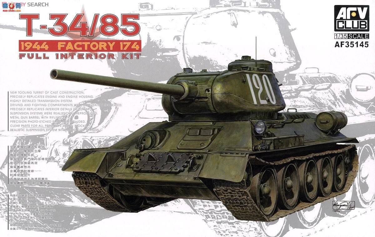 AFսӥ AF35145 T-34/85 ̹ 1944(174)ȫڹ