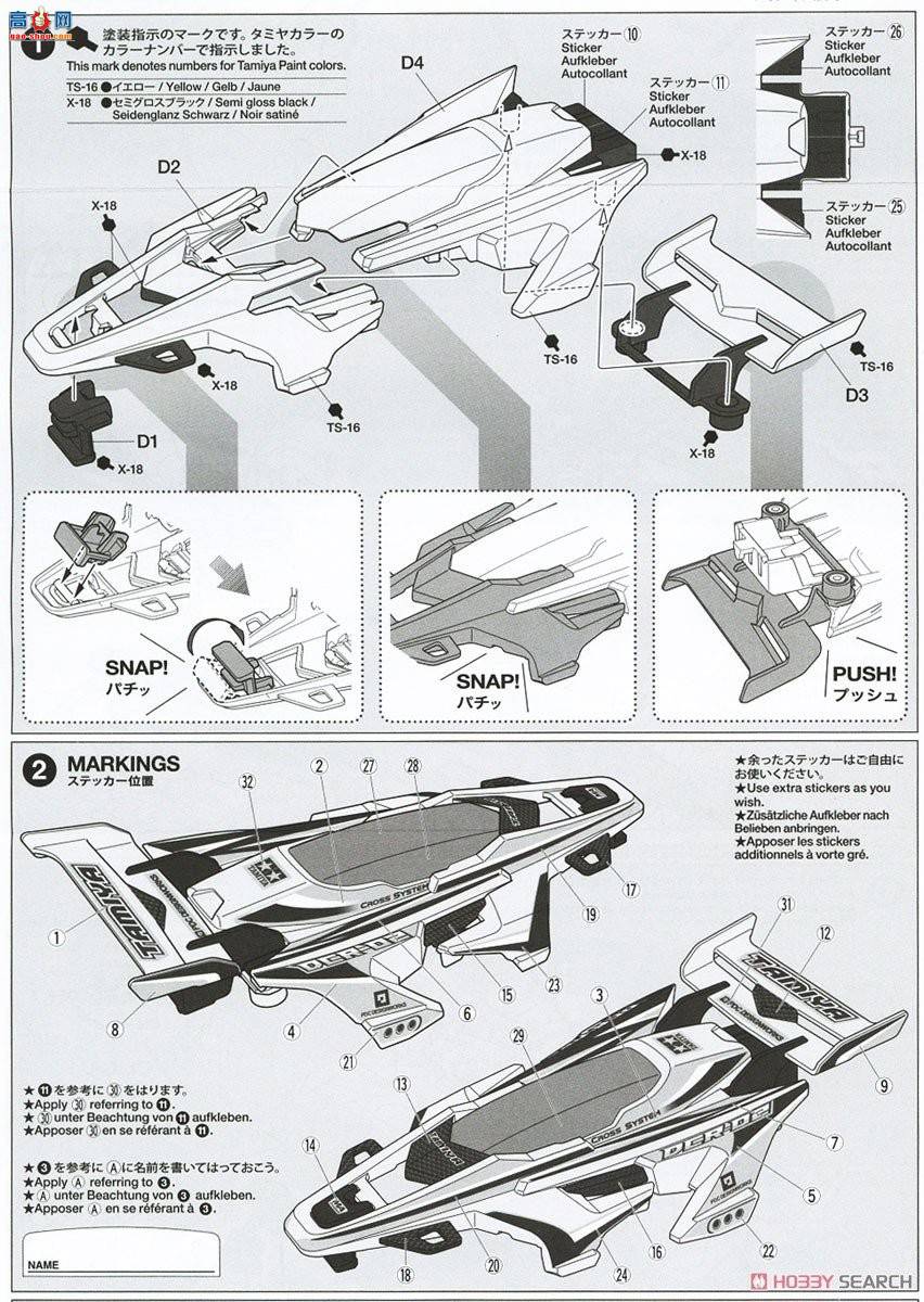 ﹬  18650 DCR-02(MA)