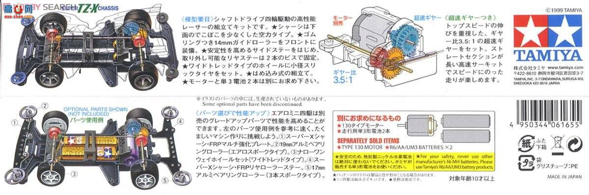 ﹬  19609 ʧ(Super TZ-X)