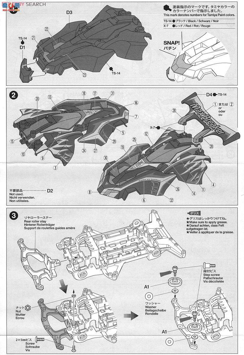 ﹬  19618 Max Breaker Black Special(Super XX)