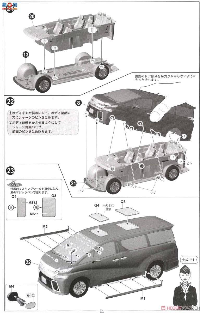 ʿ Car Next 1 066044 VELLFIRE