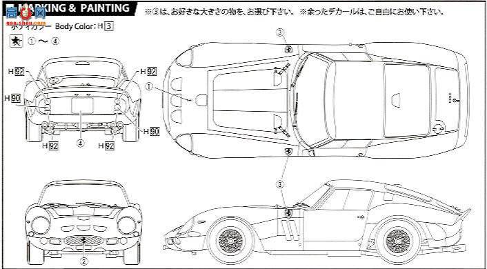 富士美 跑车 RS35 123370 法拉利250GTO