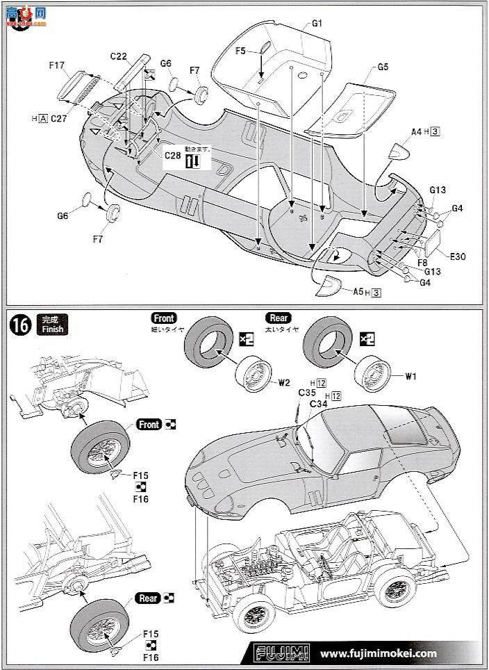 富士美 跑车 RS35 123370 法拉利250GTO